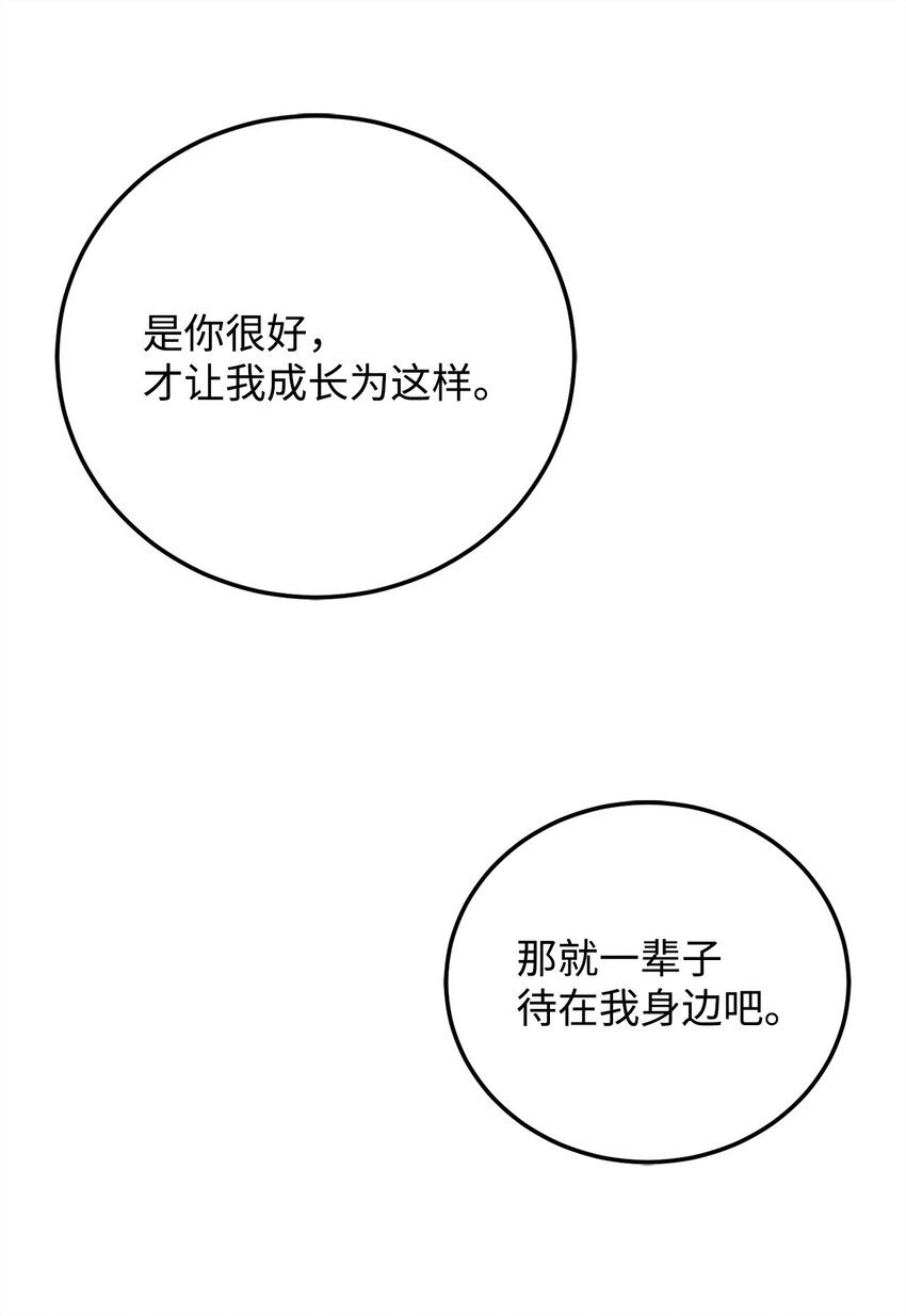 100 直男的爱90
