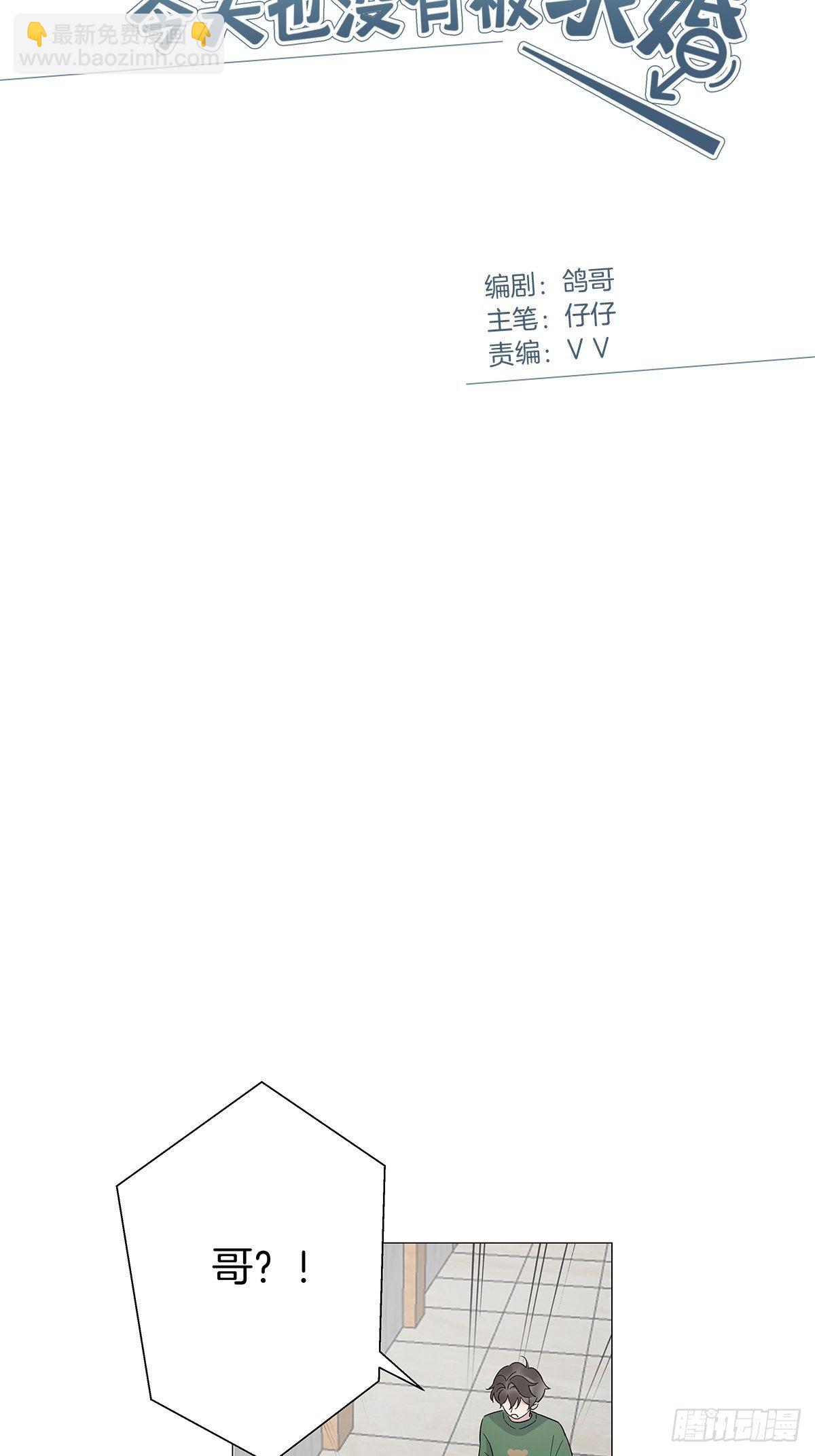 20 新邻居1