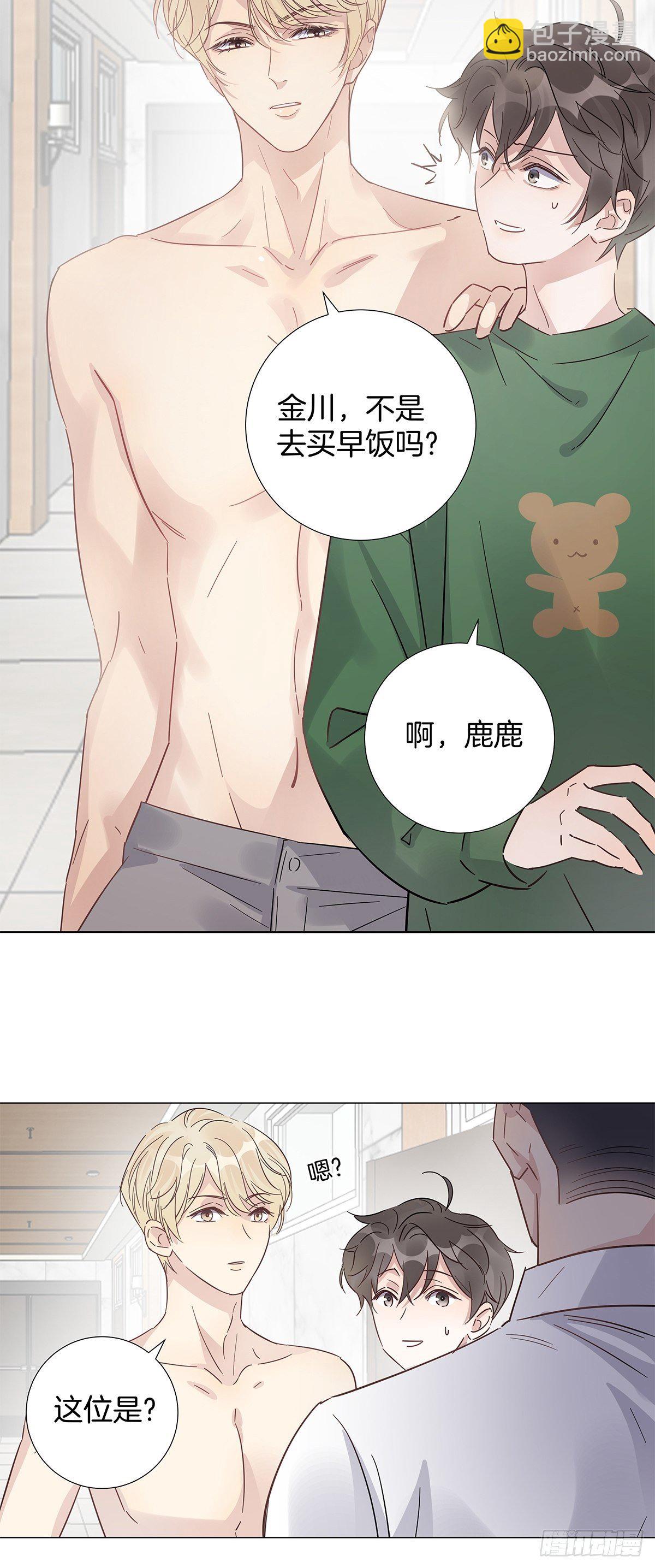 20 新邻居13
