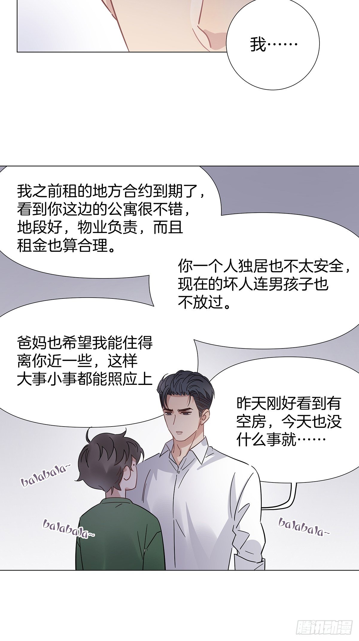 20 新邻居6