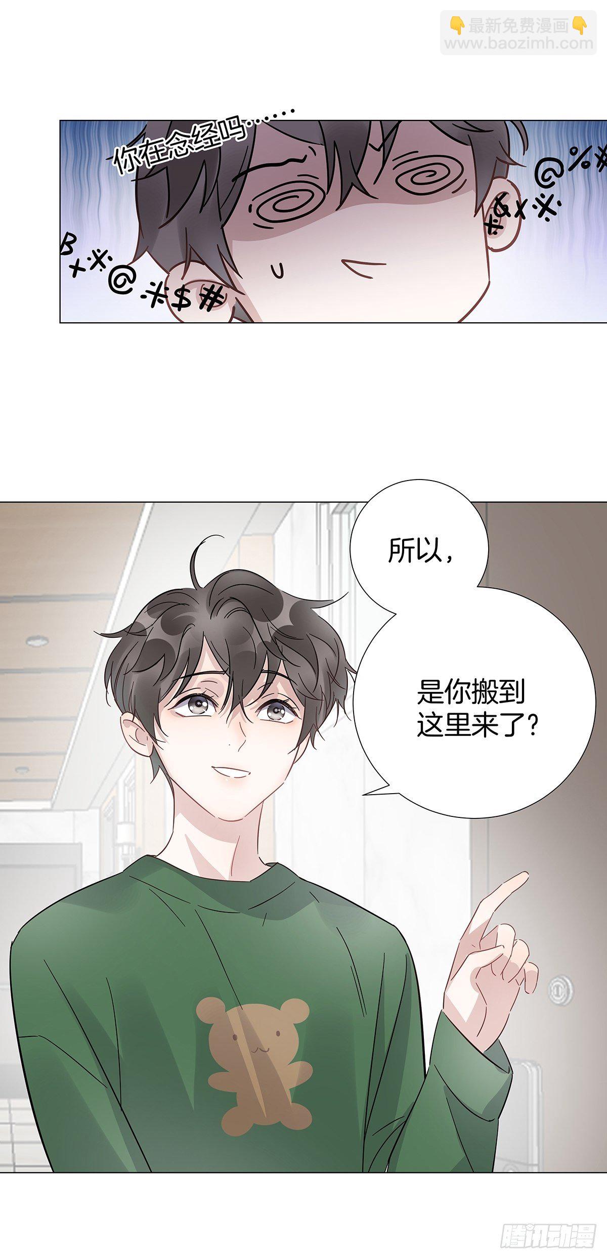 20 新邻居7