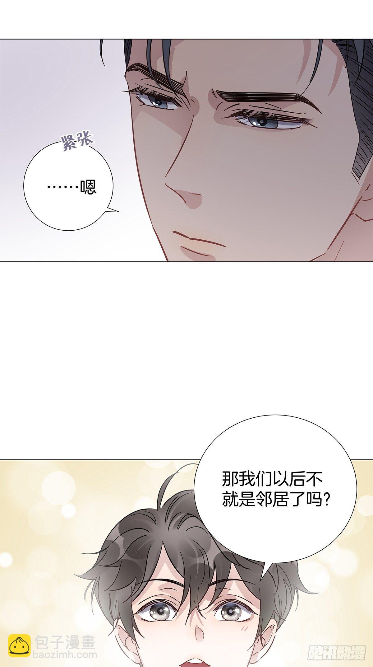 20 新邻居8