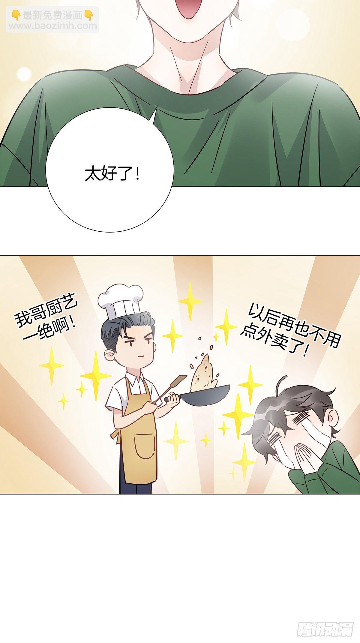 20 新邻居9