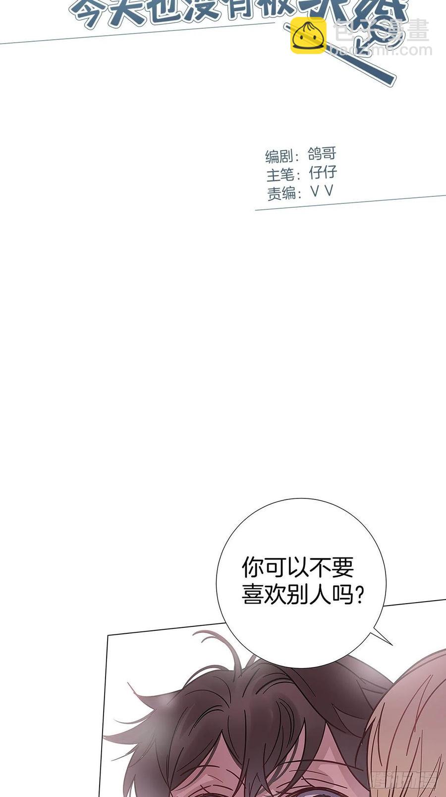 38 今晚一起睡吧1
