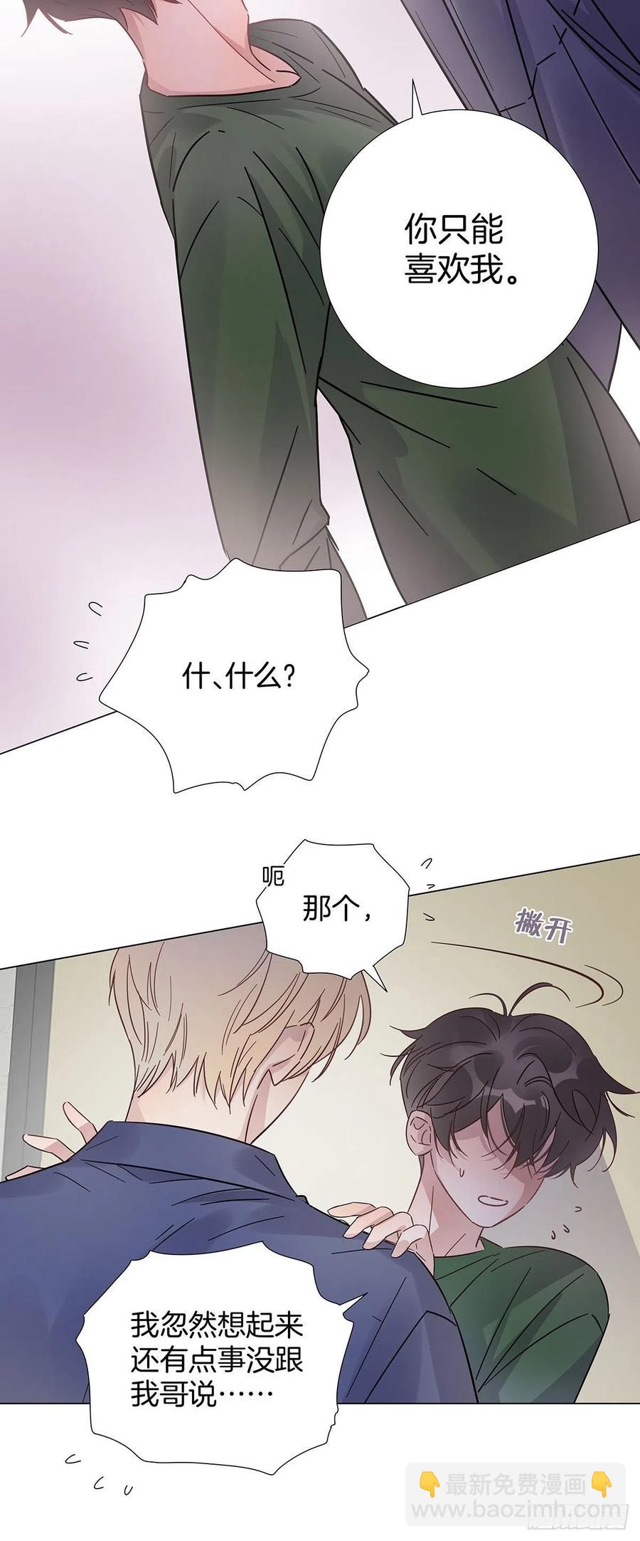 38 今晚一起睡吧19