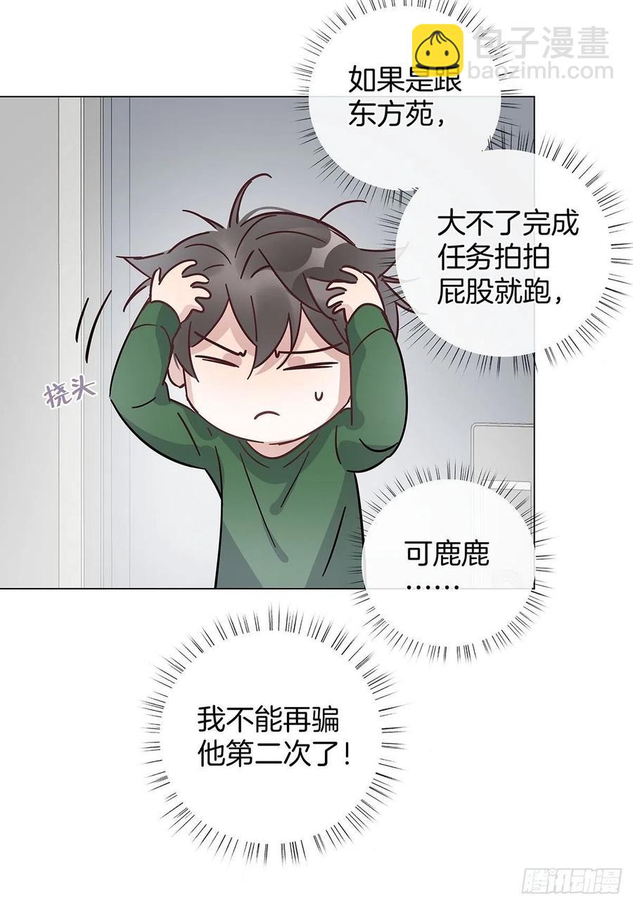 38 今晚一起睡吧25