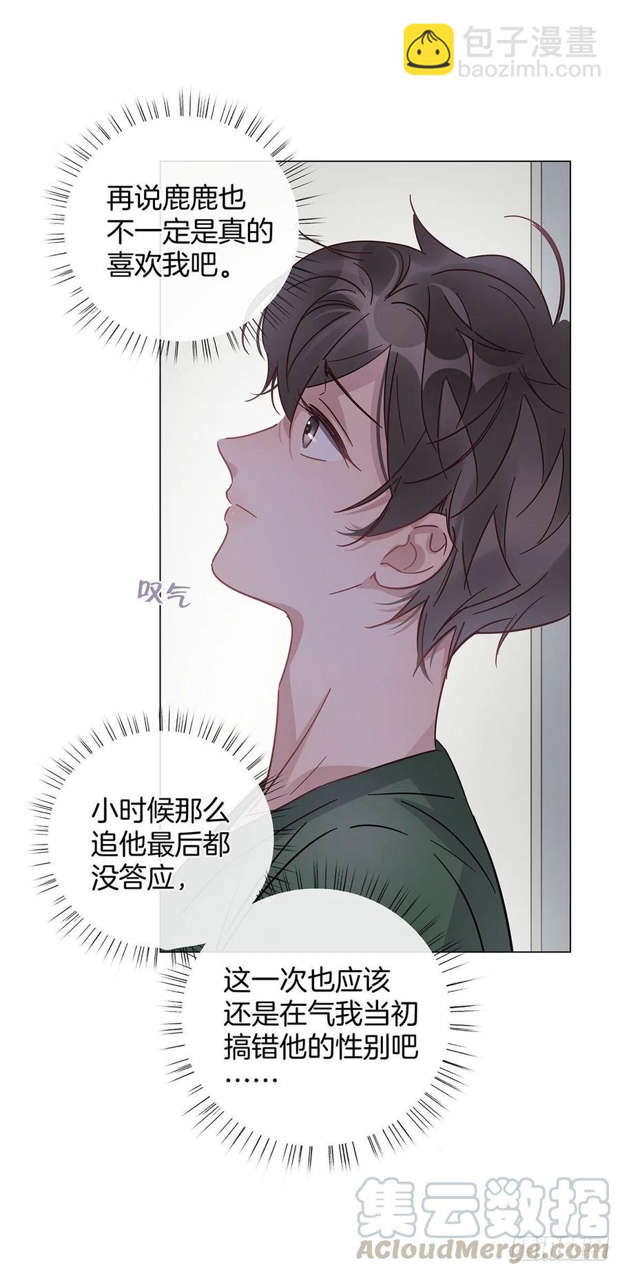 38 今晚一起睡吧26