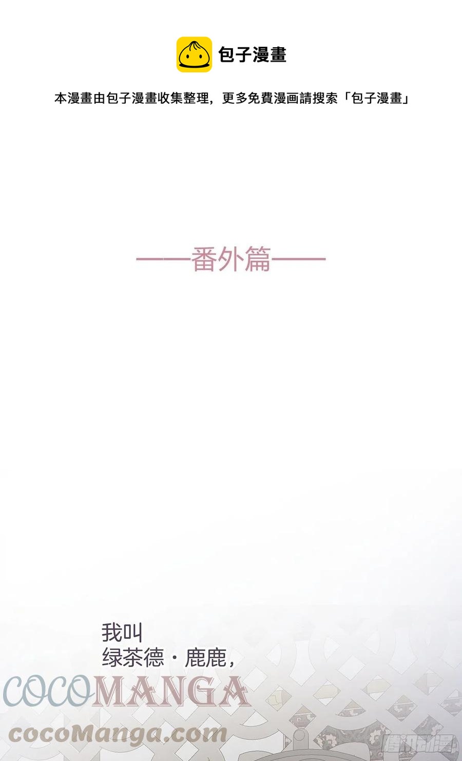 番外6 吸血鬼的玫瑰0
