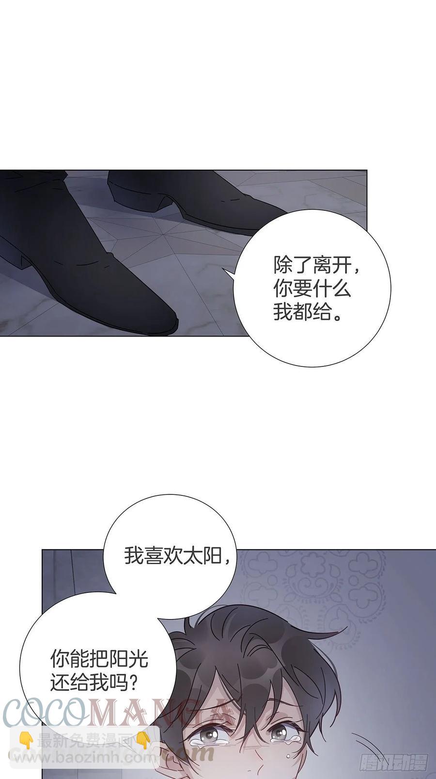 番外6 吸血鬼的玫瑰16