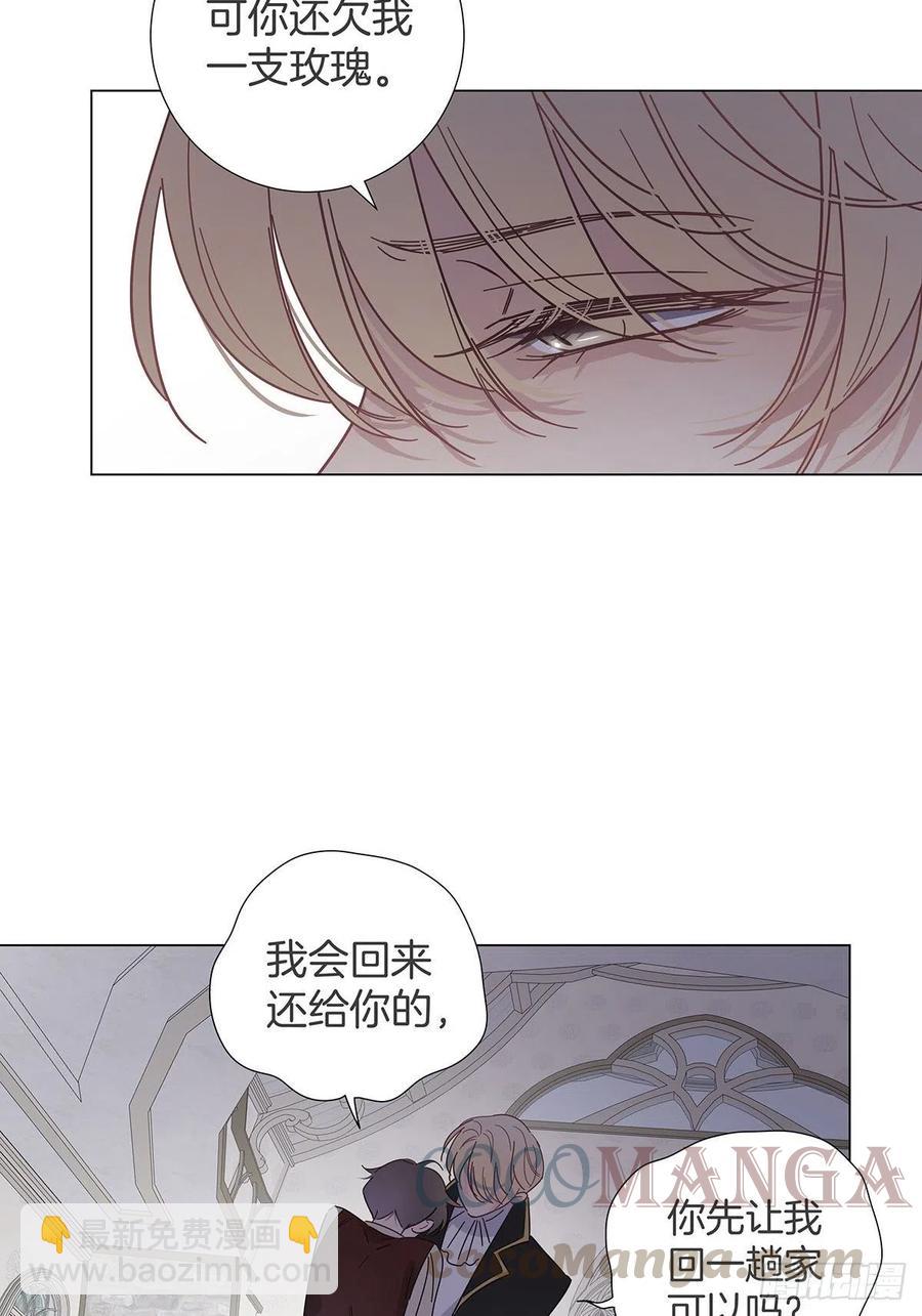 番外6 吸血鬼的玫瑰24
