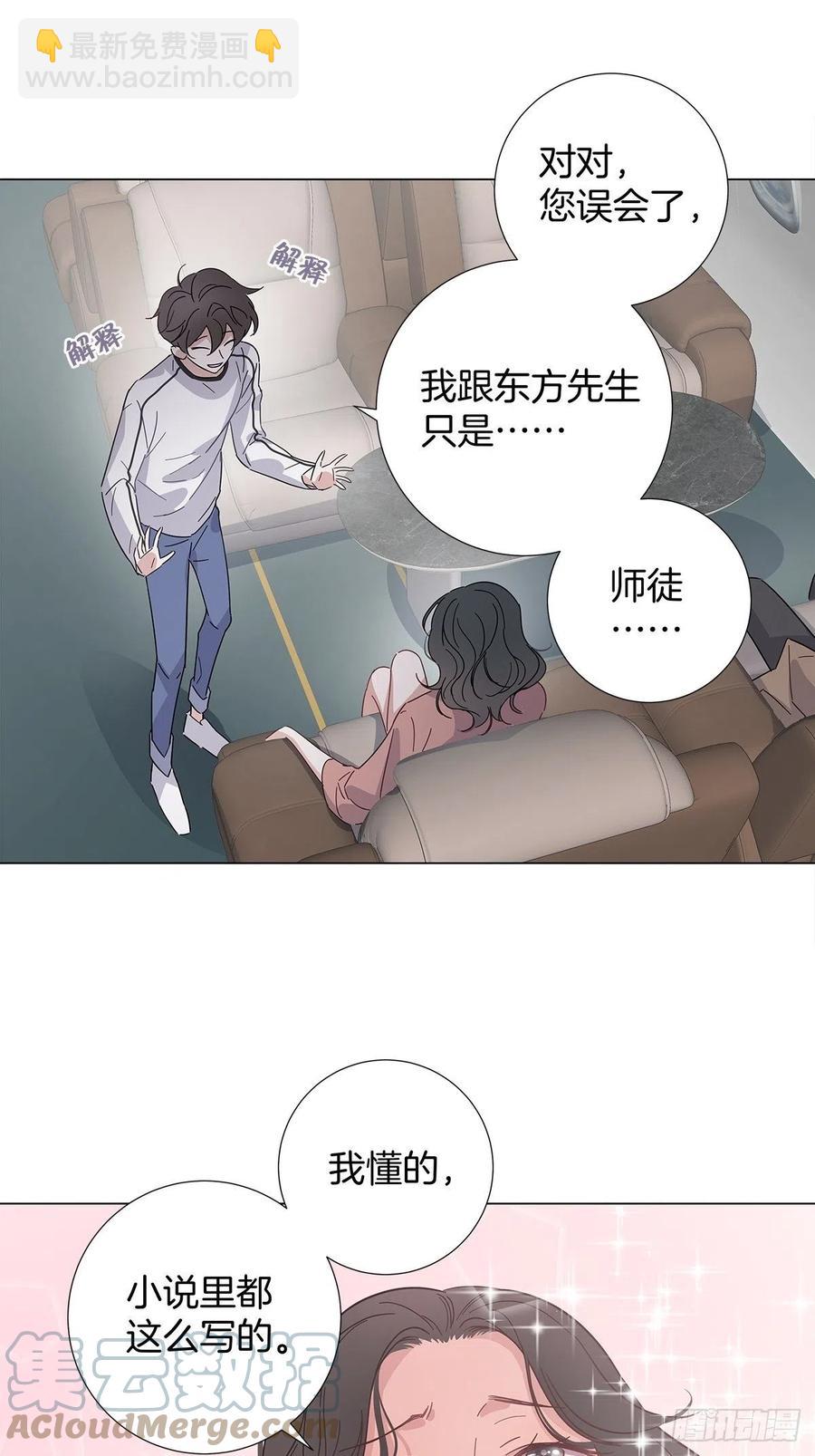 44 纯情“渣男”15