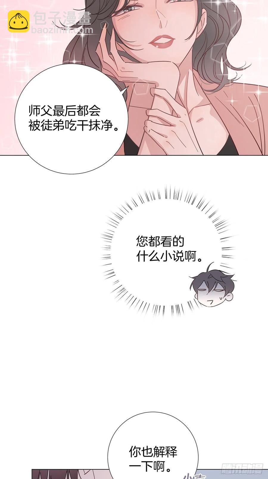 44 纯情“渣男”16