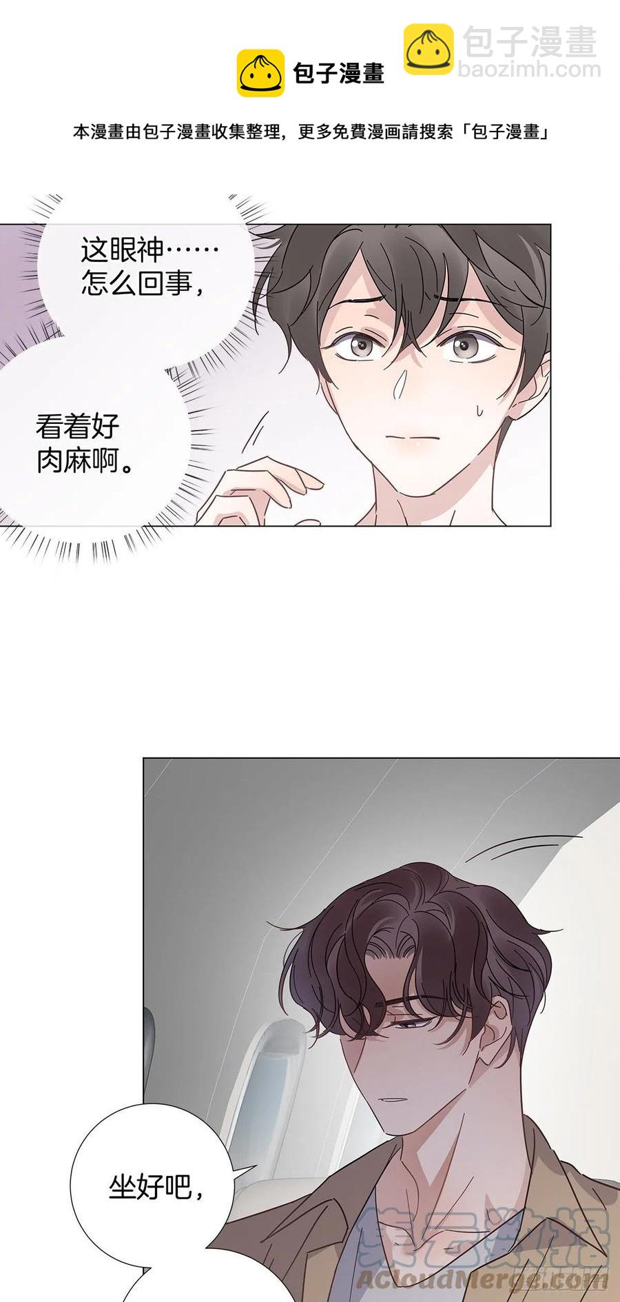 44 纯情“渣男”18