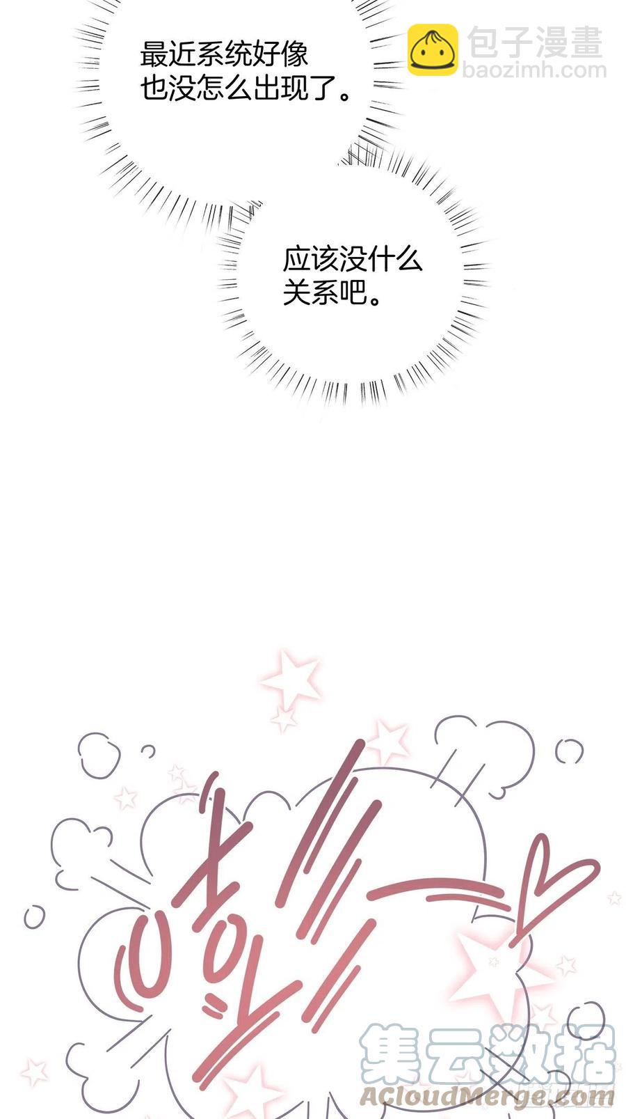 44 纯情“渣男”42