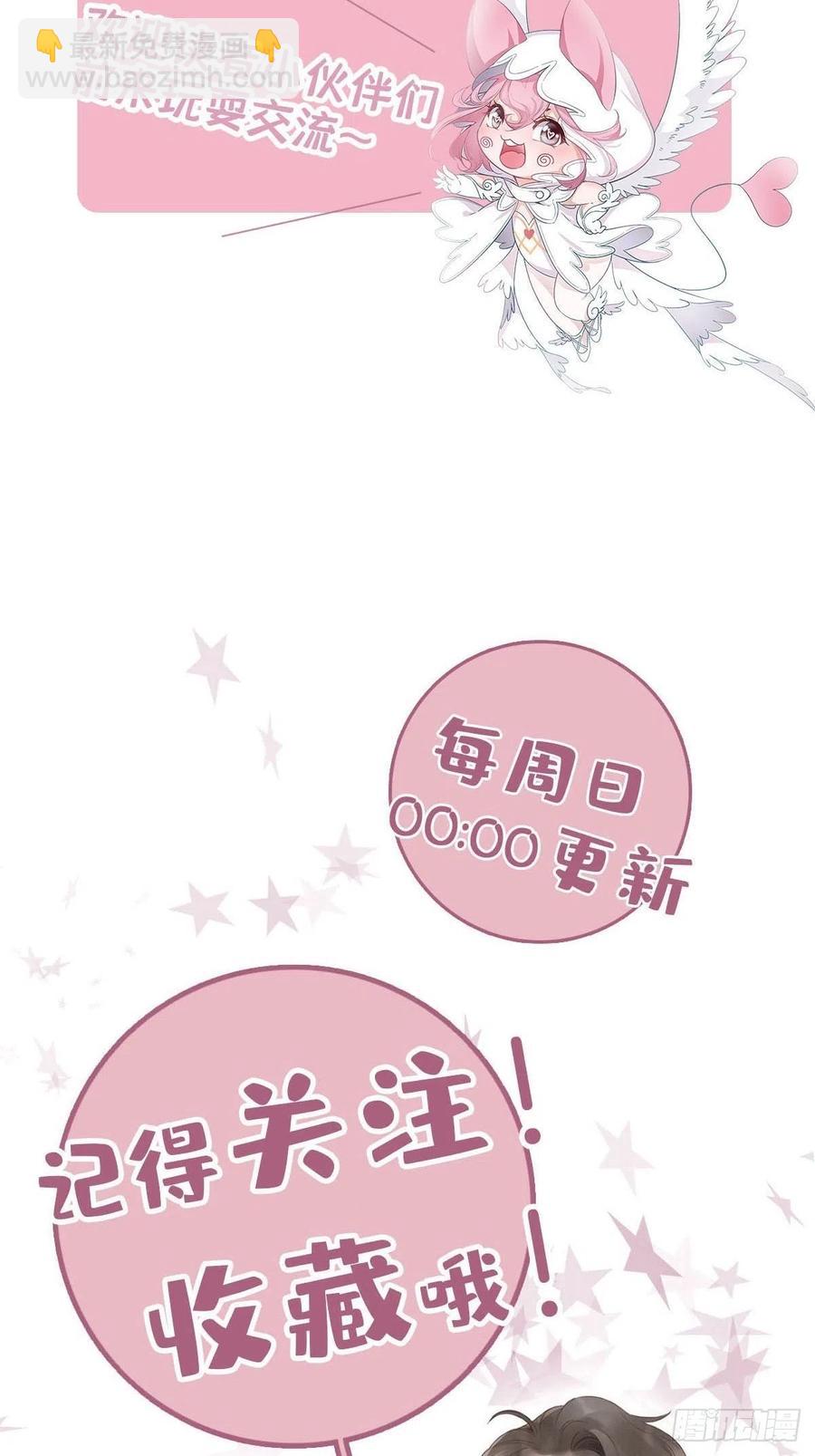 44 纯情“渣男”46