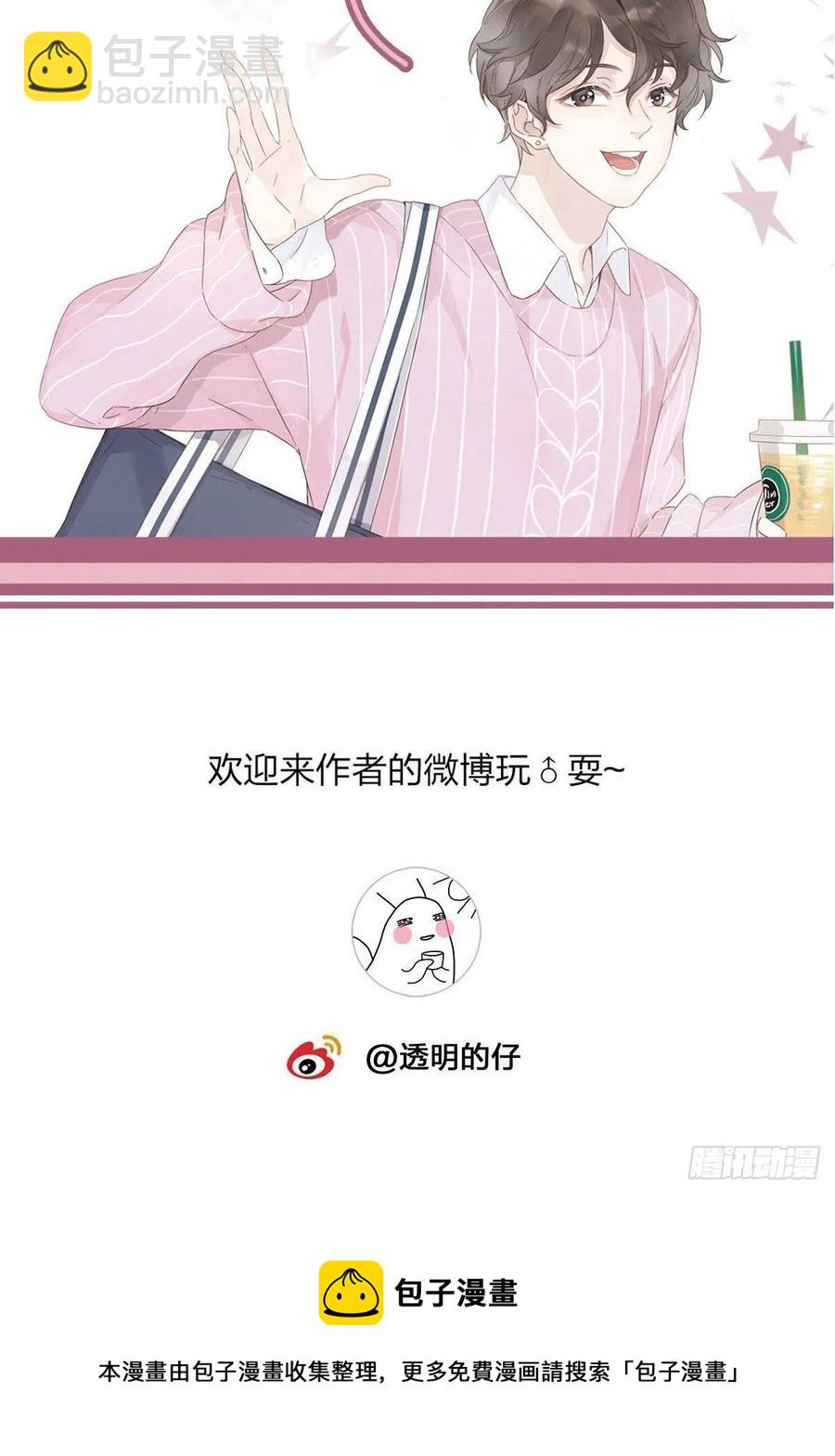 44 纯情“渣男”47