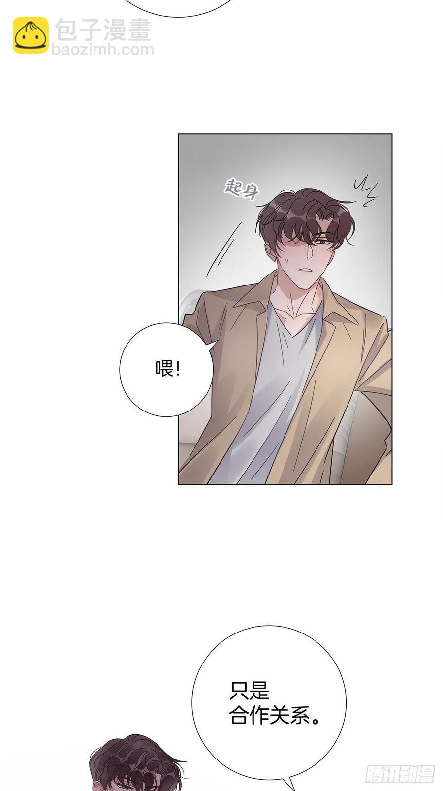 44 纯情“渣男”5