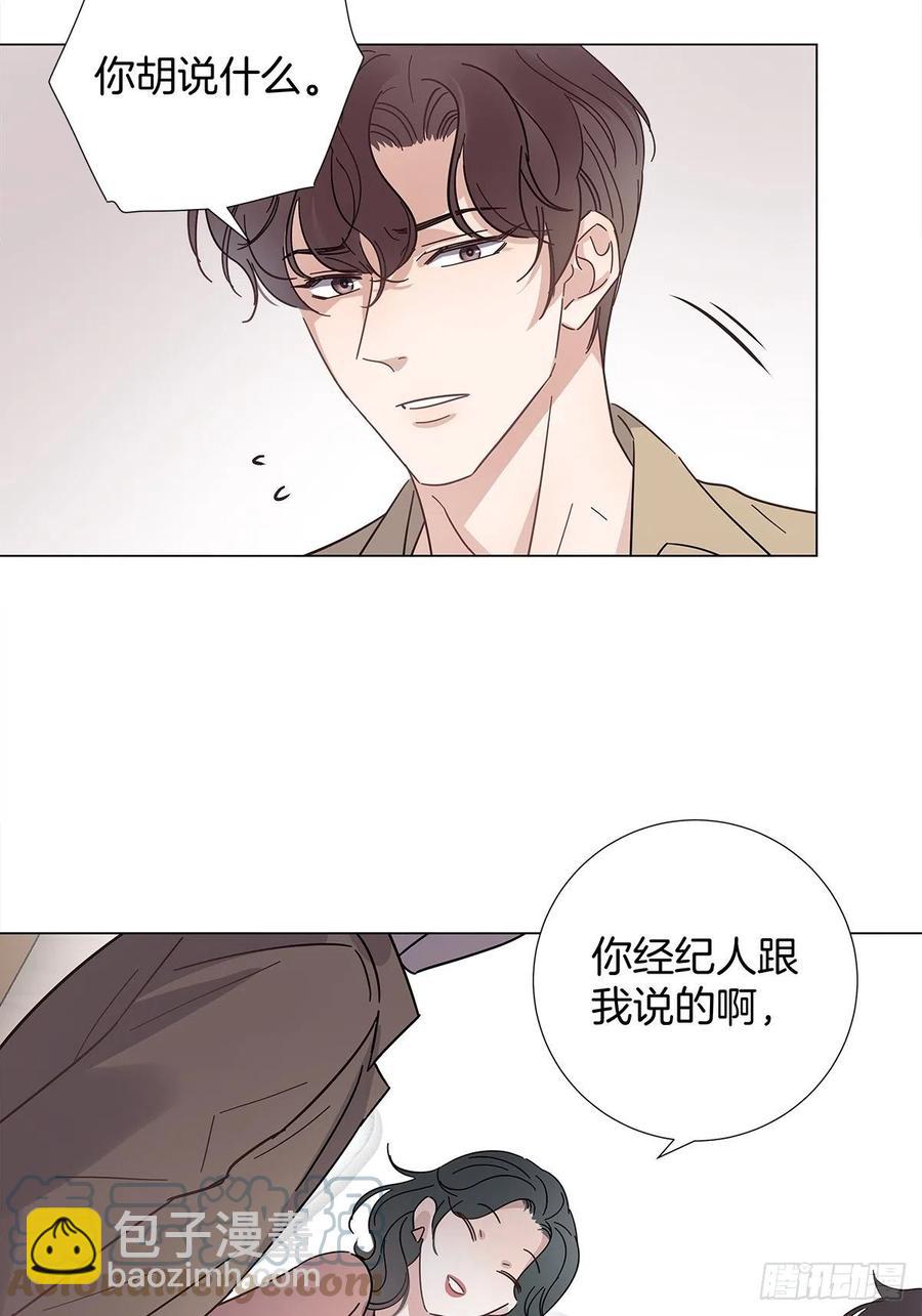 44 纯情“渣男”9