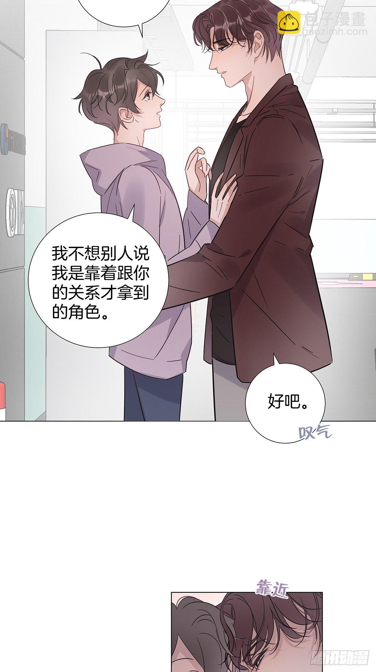 番外10 婚后日常——东方苑篇10
