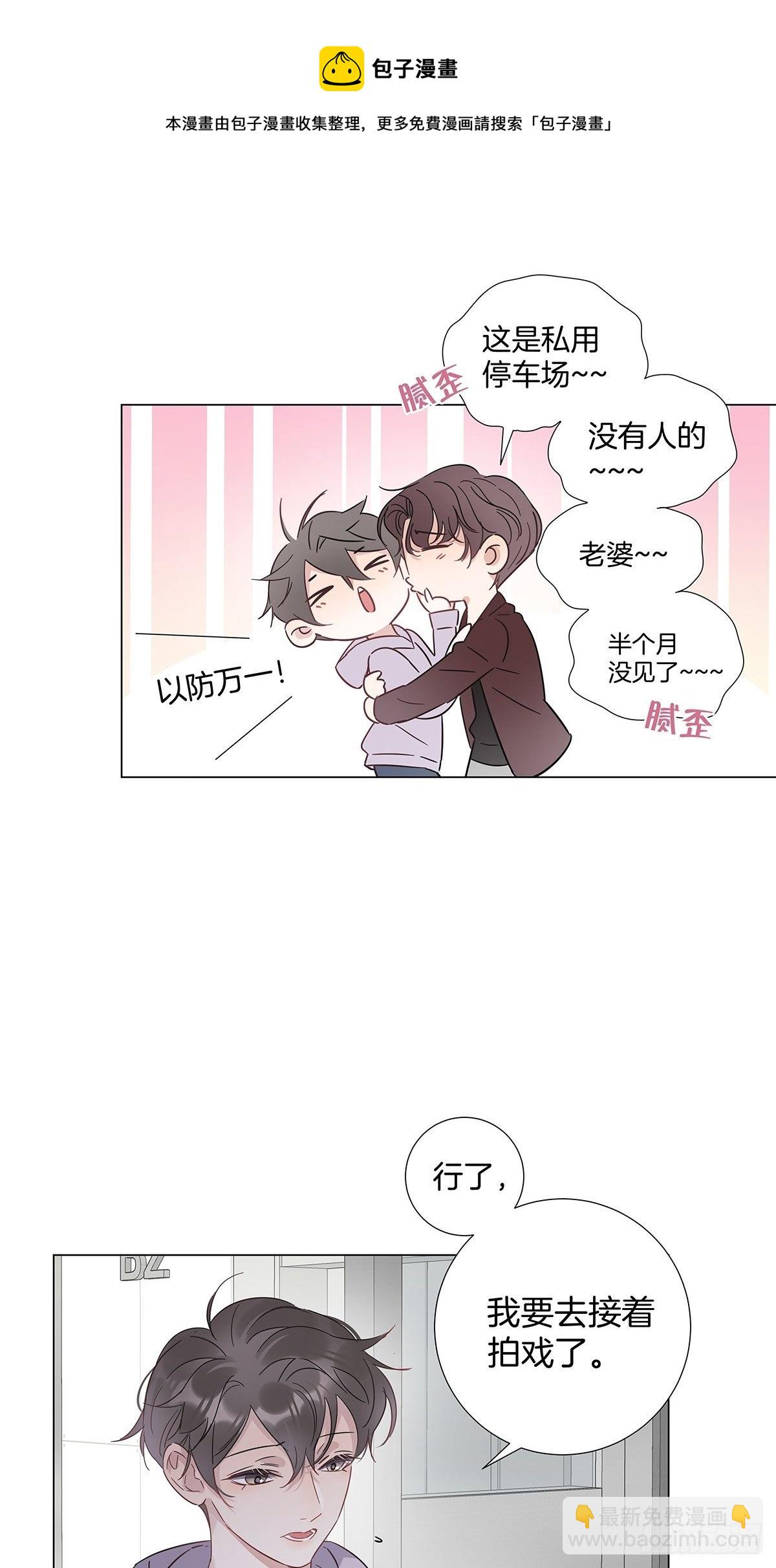 番外10 婚后日常——东方苑篇12