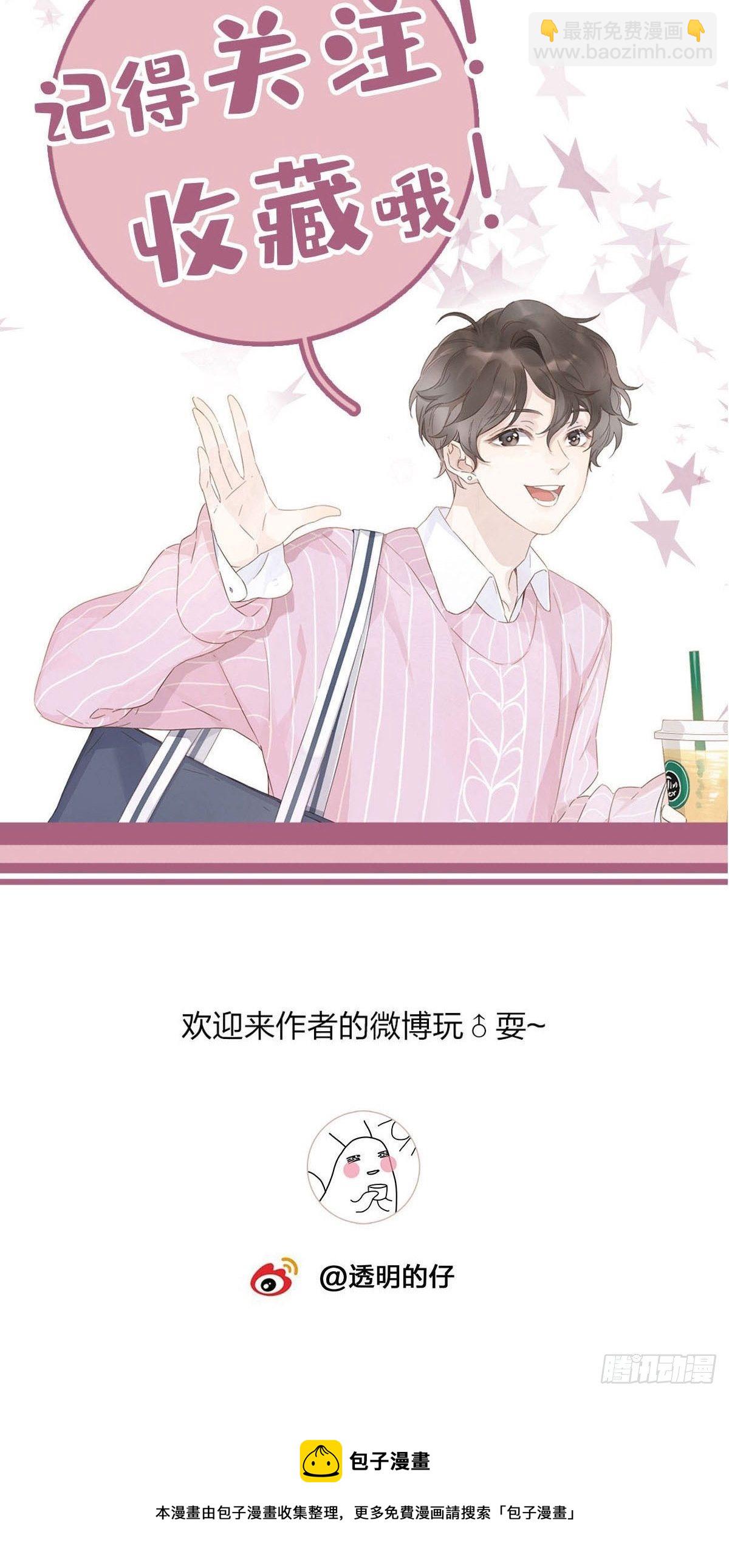 番外10 婚后日常——东方苑篇19