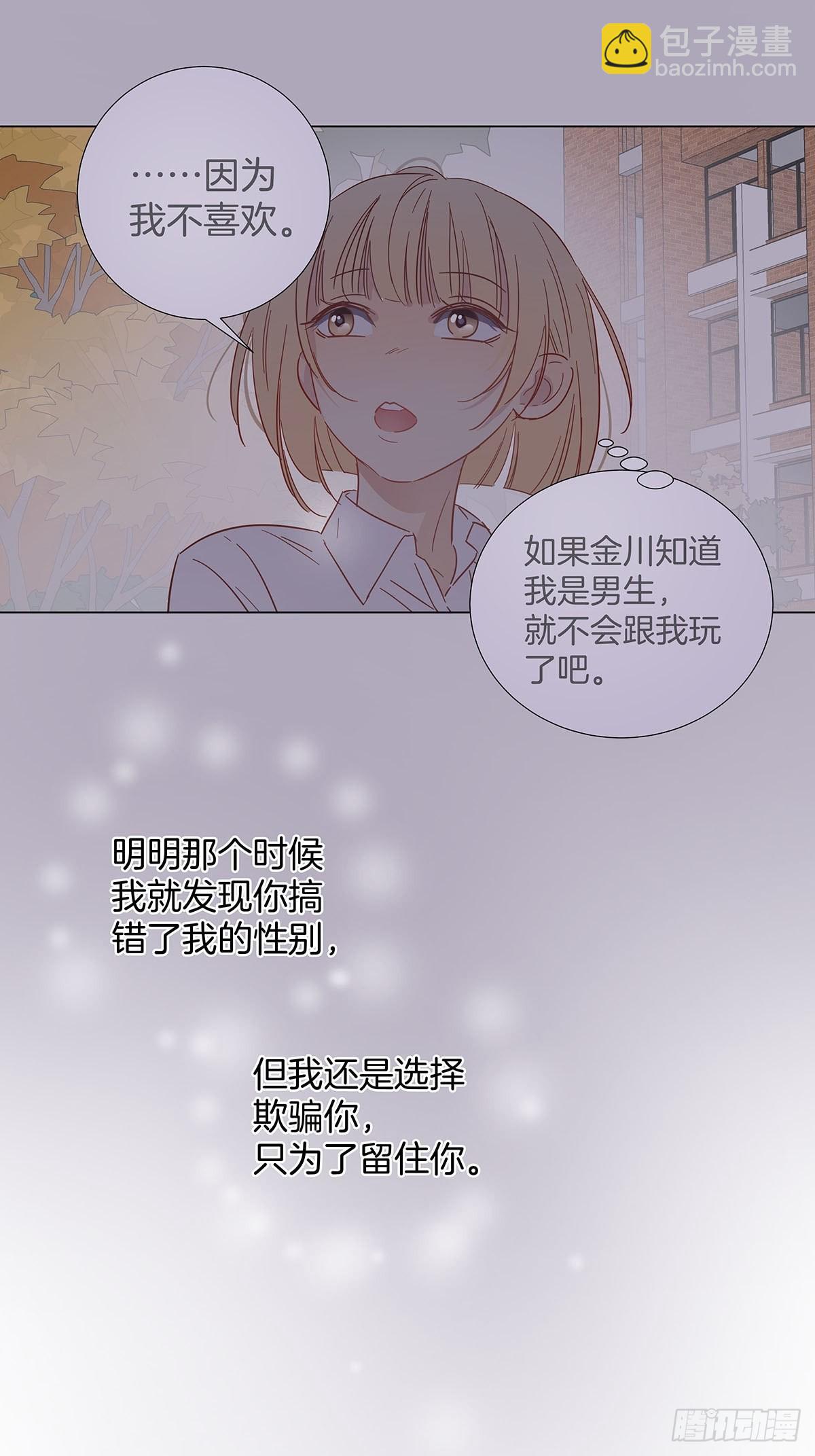 81 永远的朋友36