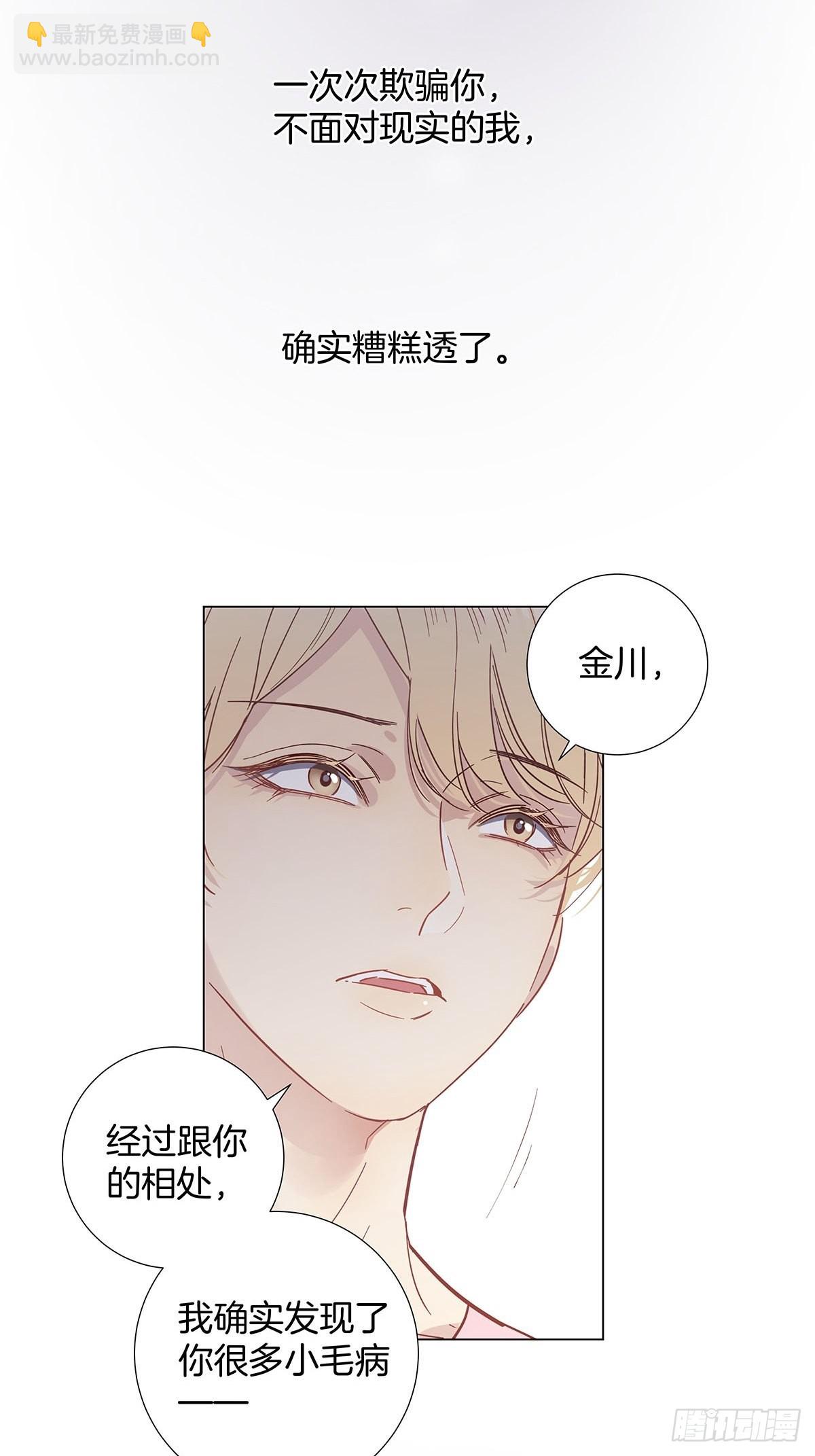 81 永远的朋友37