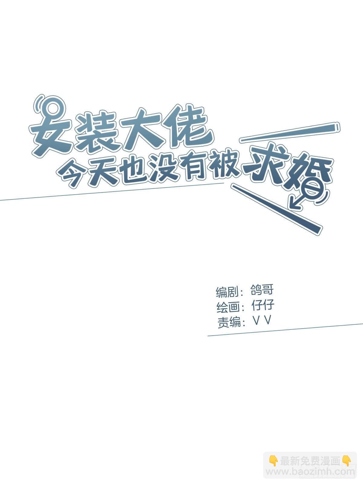 82 结局—永远等你1