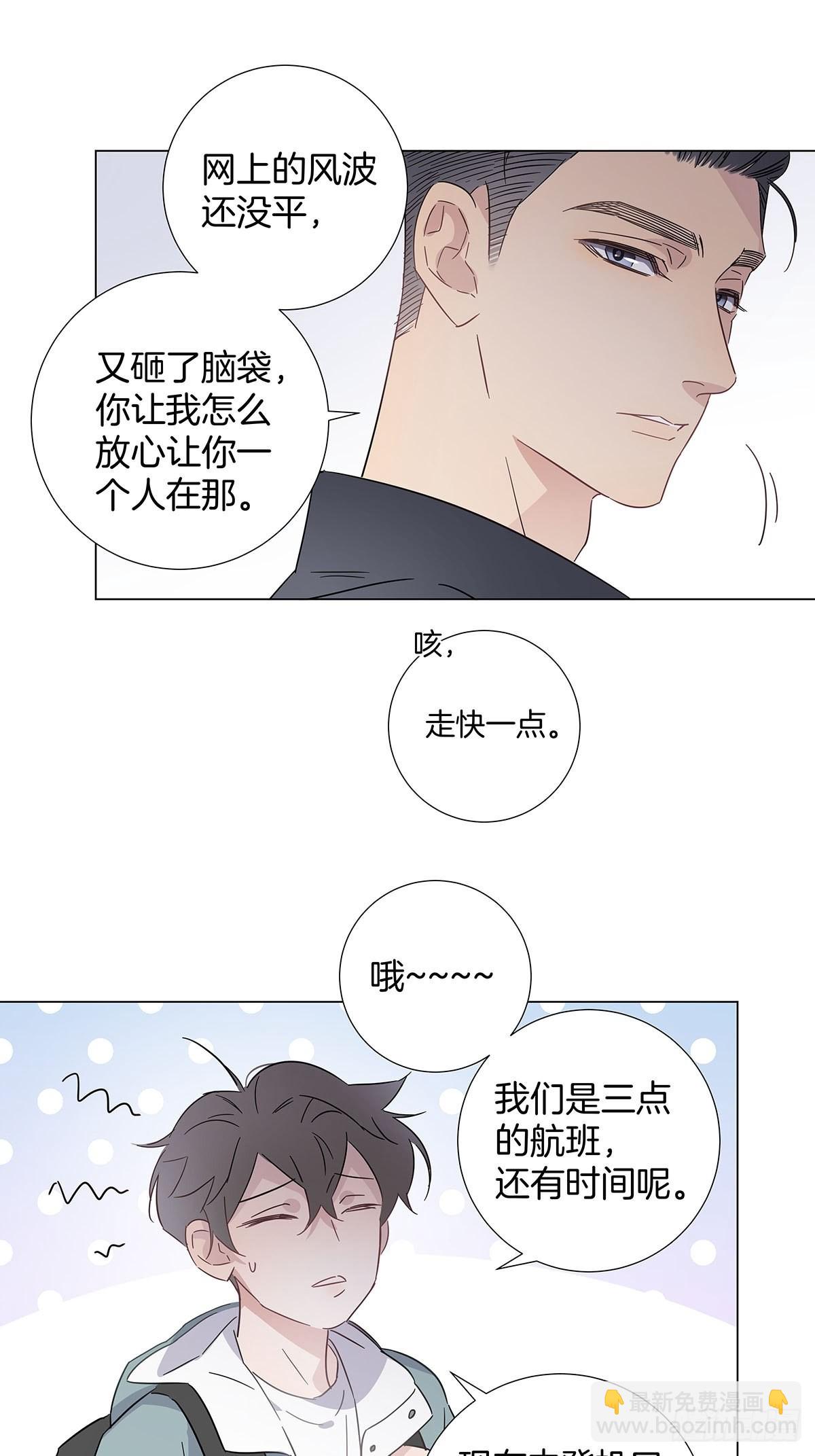 82 结局—永远等你10