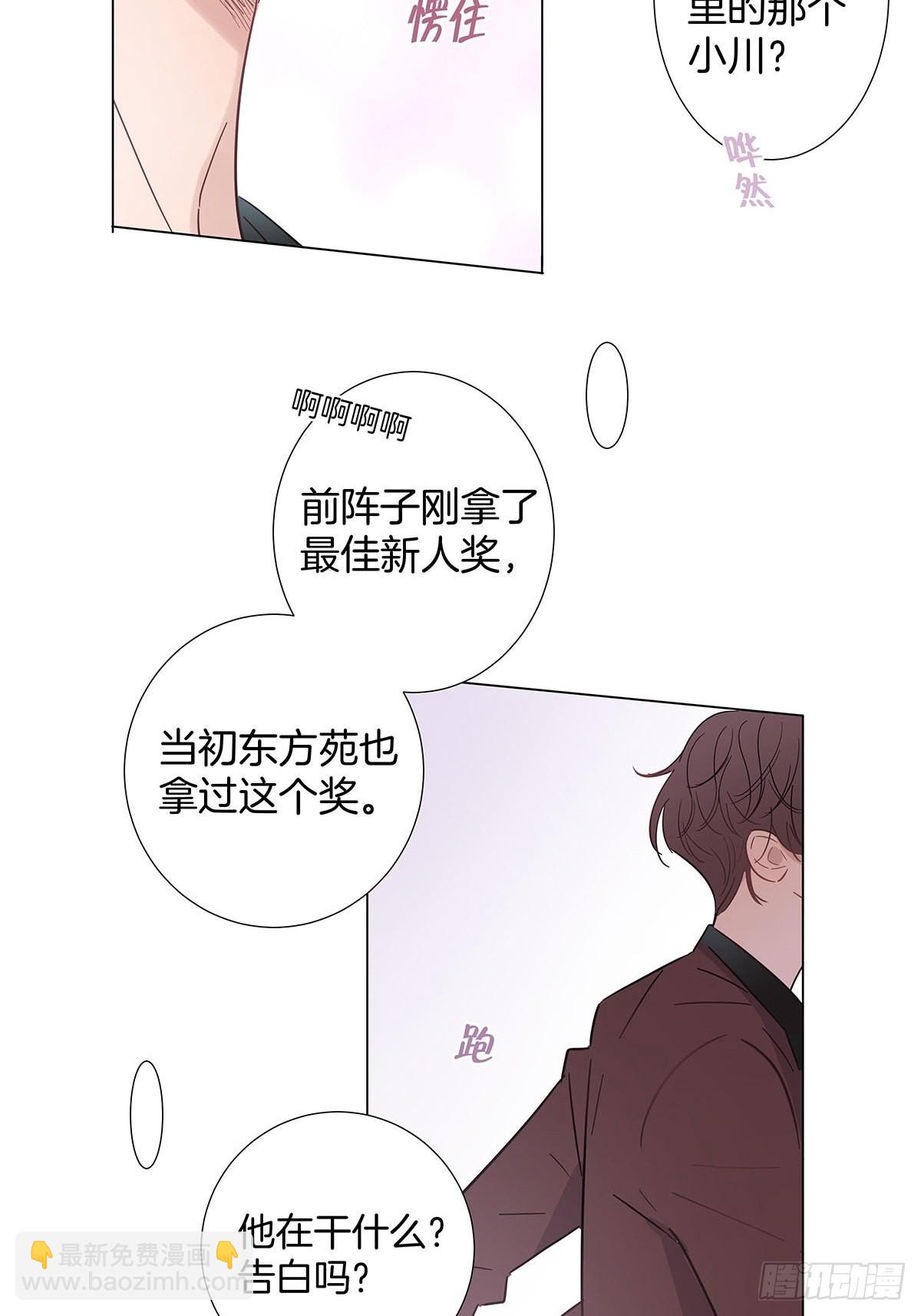 82 结局—永远等你33