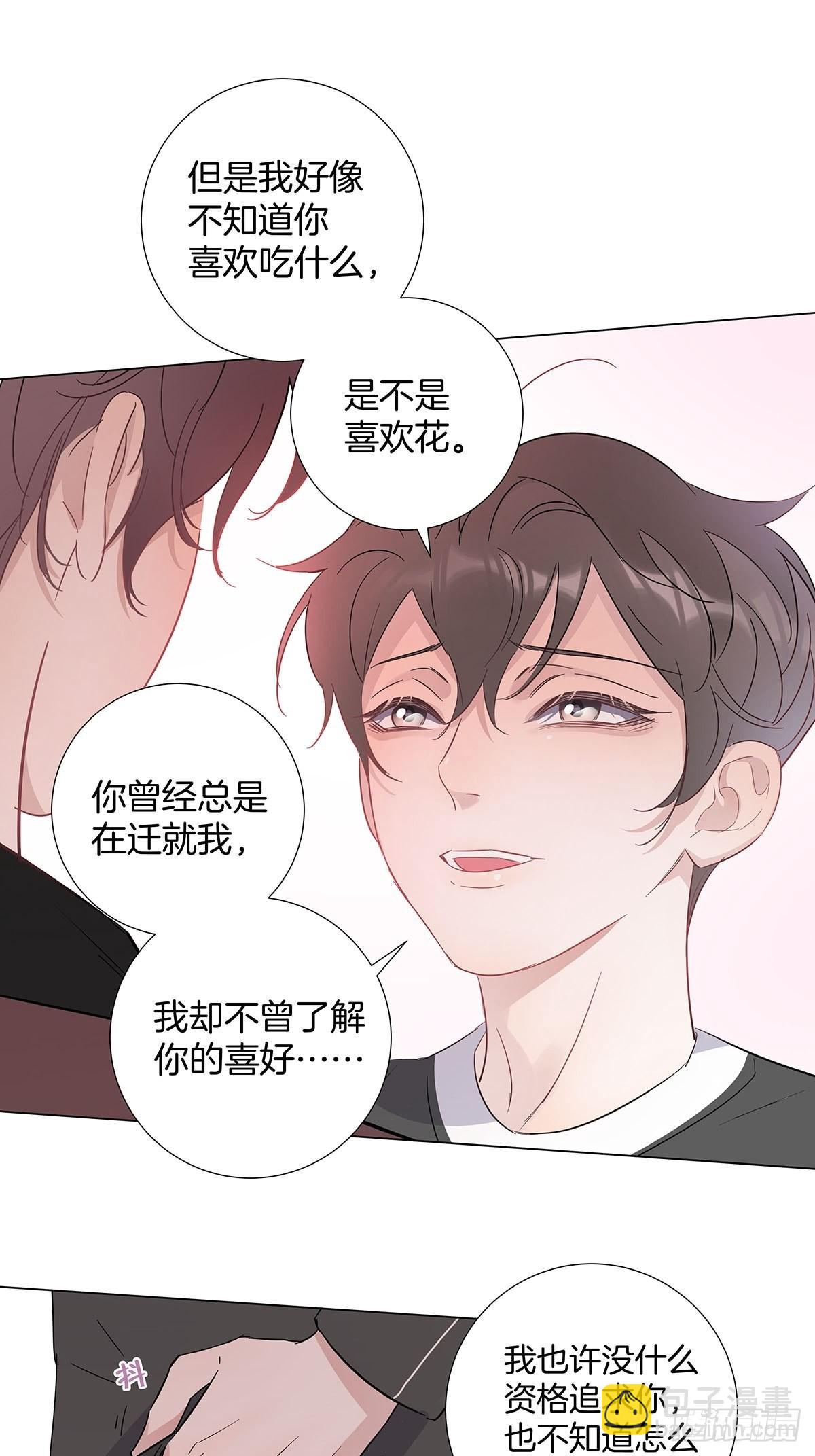 82 结局—永远等你36