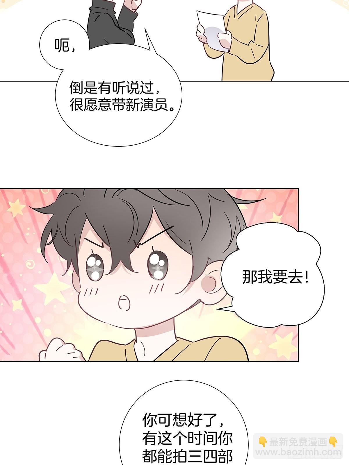 82 结局—永远等你5