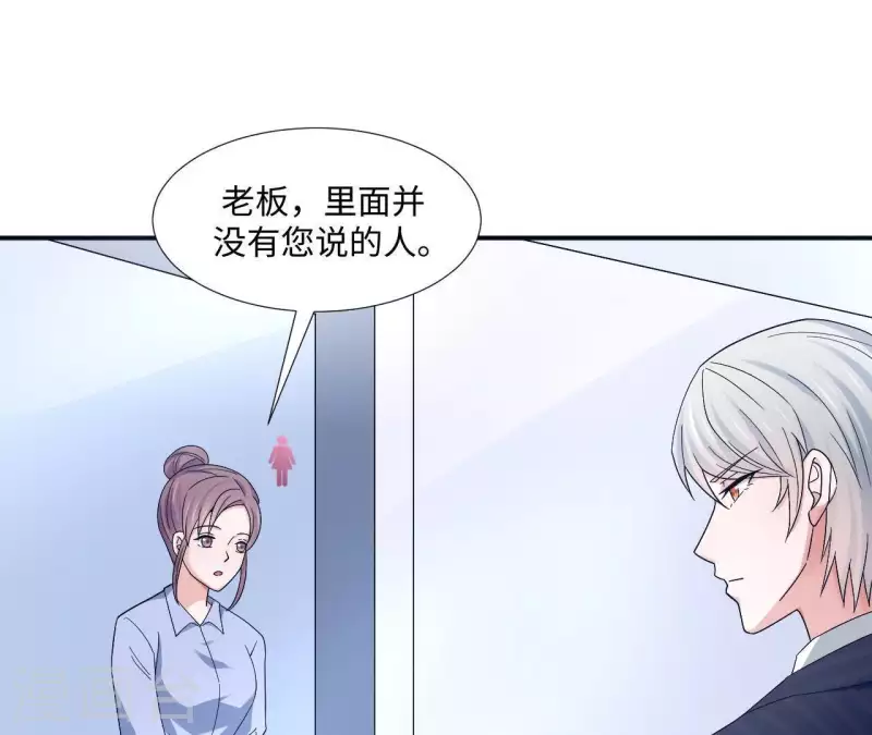 第6话 遇到跟踪狂了？59