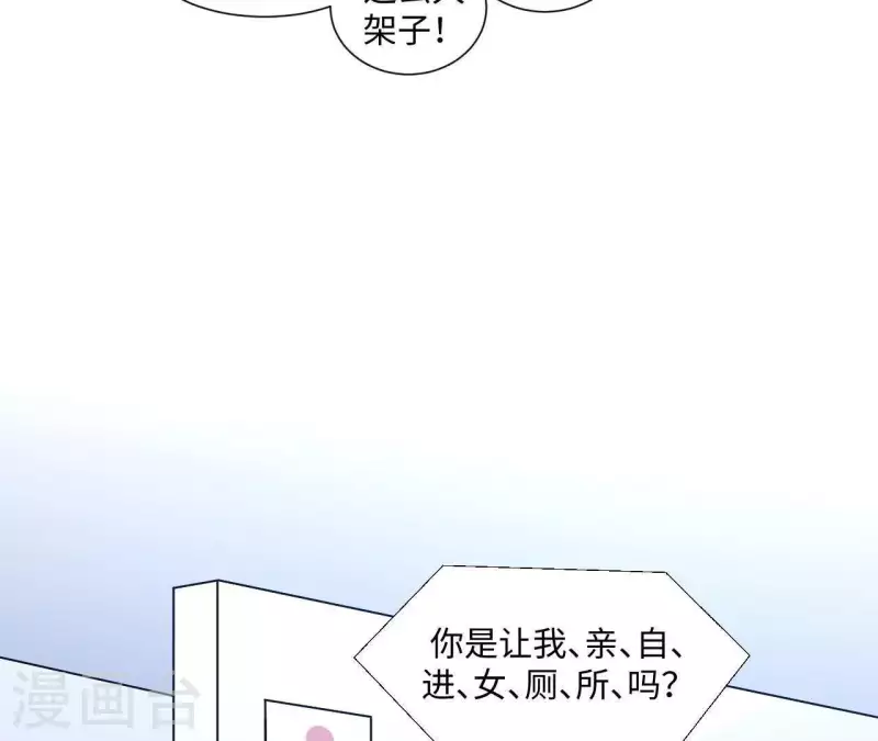 第6话 遇到跟踪狂了？73
