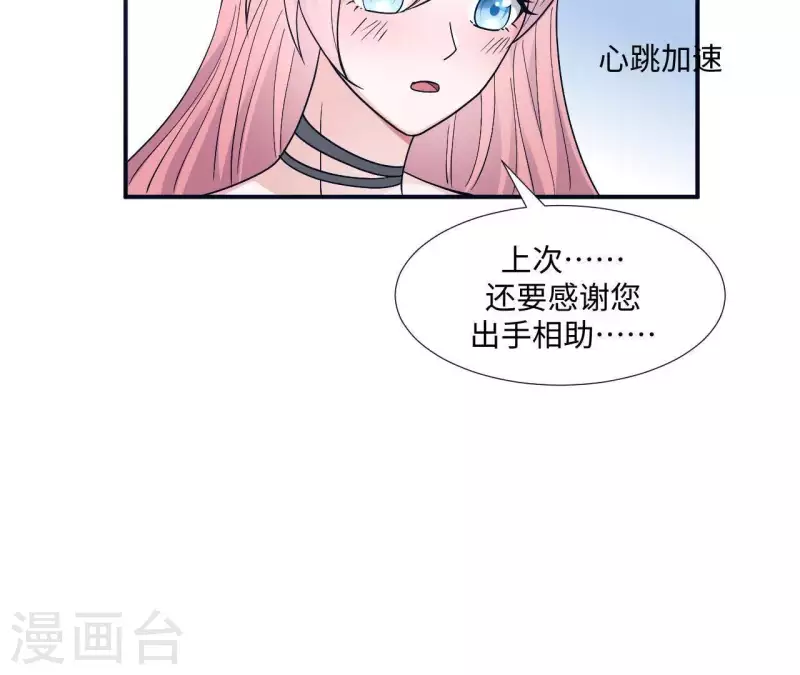 第7话 诬陷39
