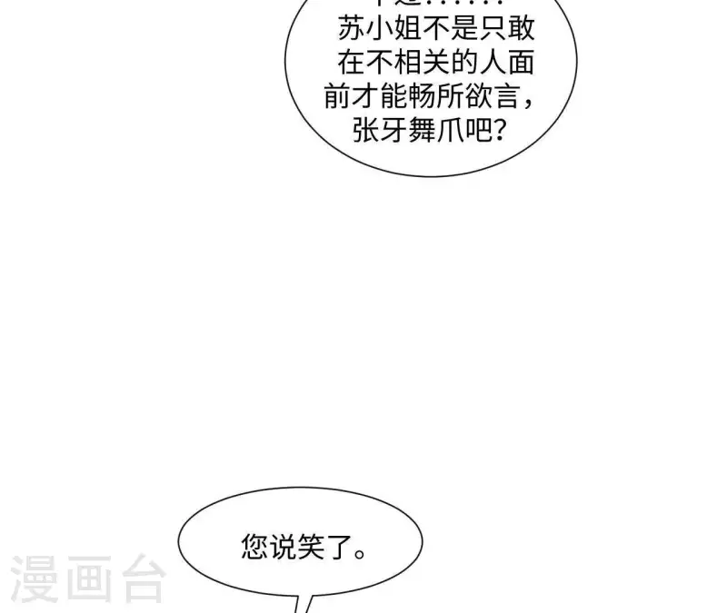 第7话 诬陷44