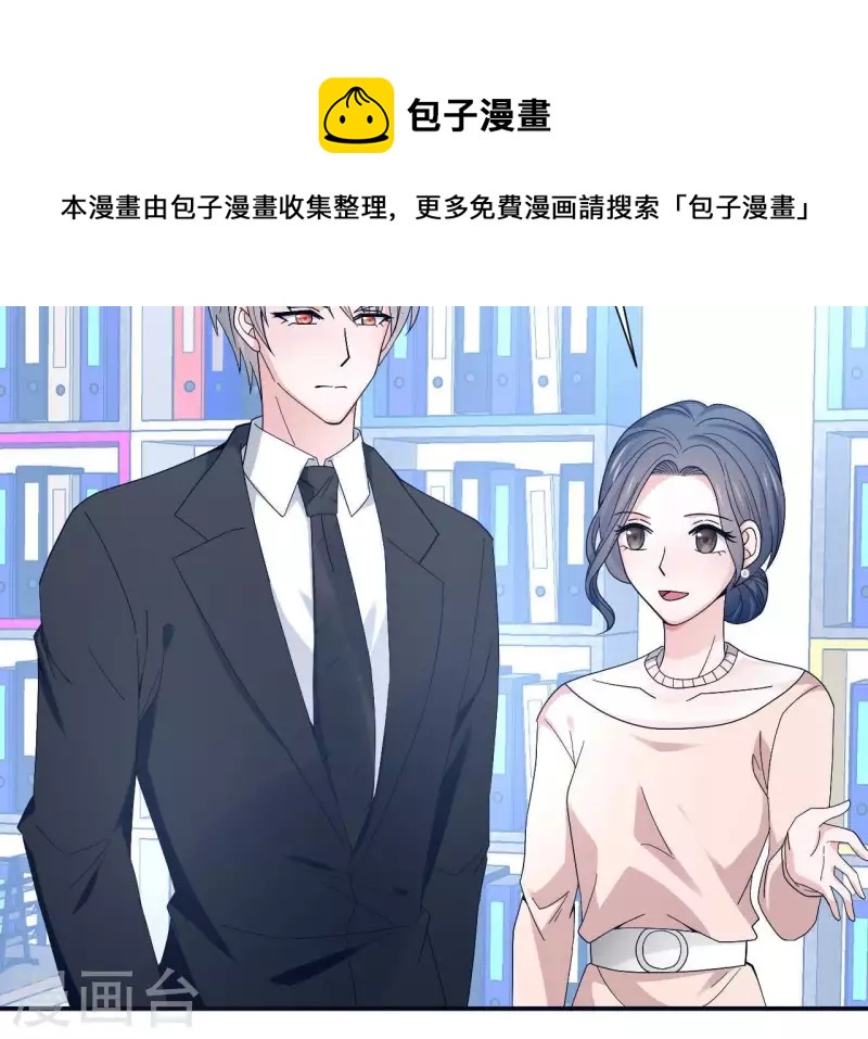 第7话 诬陷9