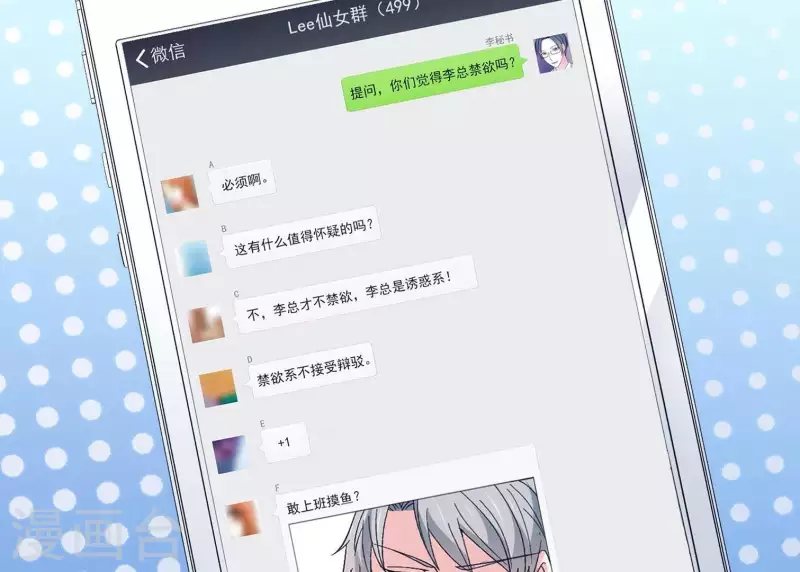 第12话 人设60