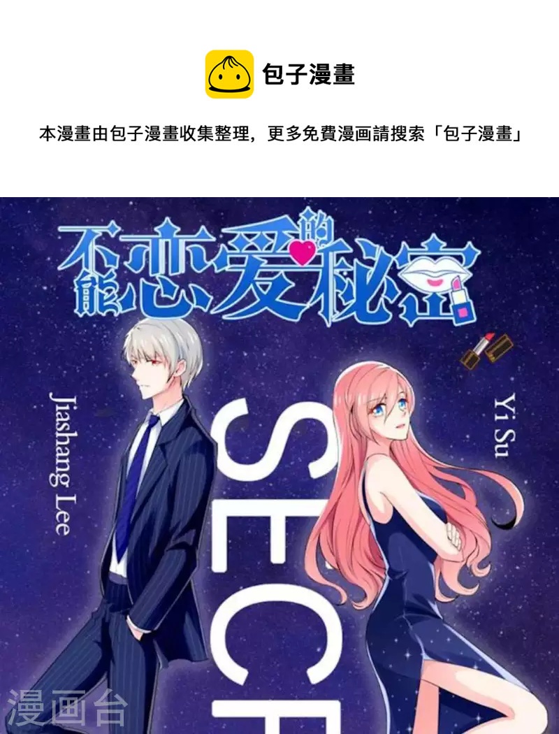 第13话 你是坏人0
