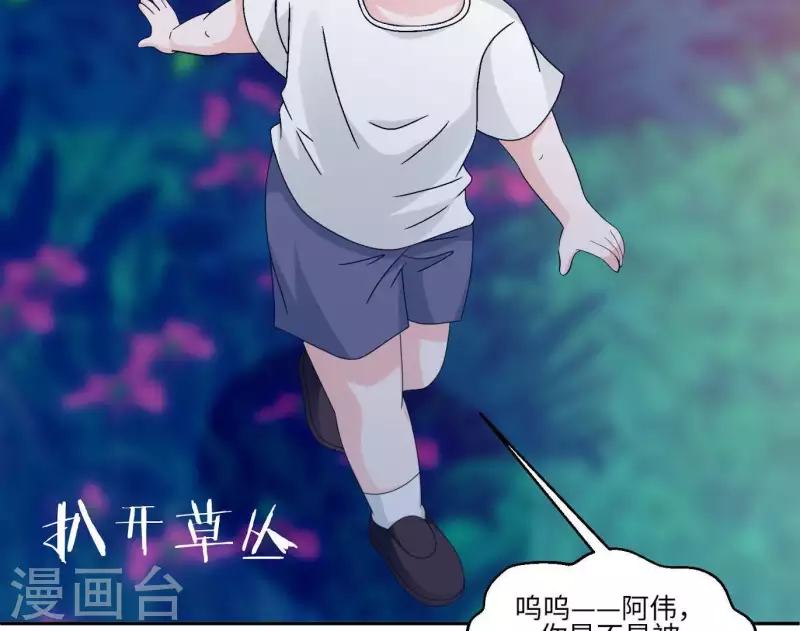 第13话 你是坏人21