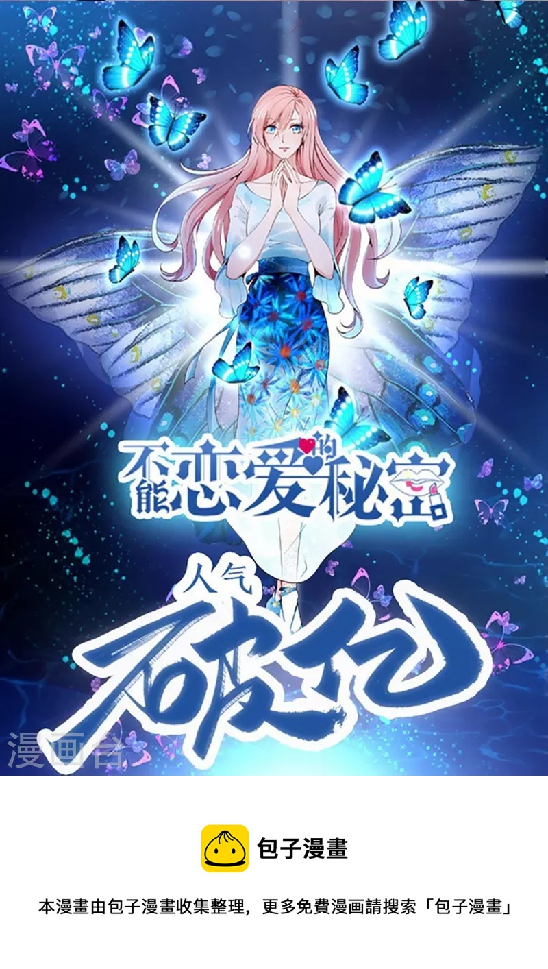 第18话 人气破亿1