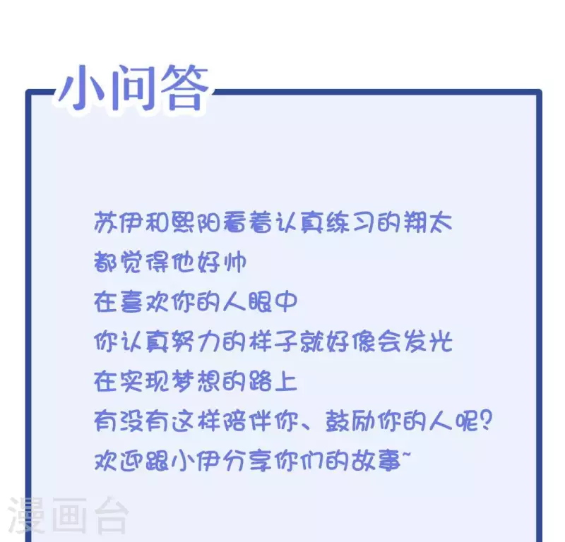 第23话 你是我女神109