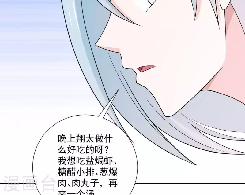 第23话 你是我女神32