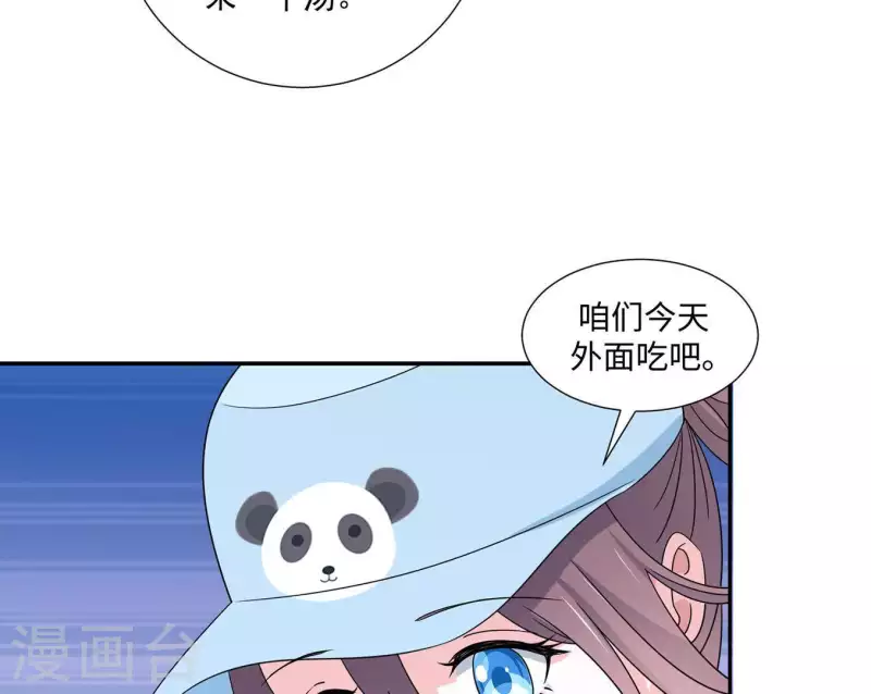 第23话 你是我女神33