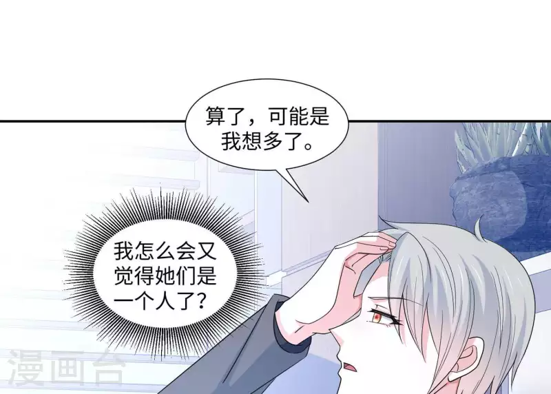 第23话 你是我女神81