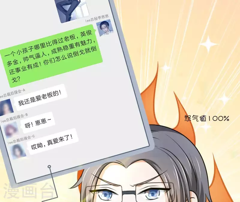 第23话 你是我女神98