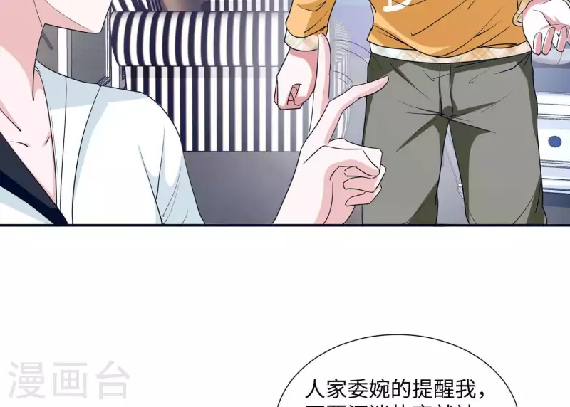 第26话 最近情侣拍档11