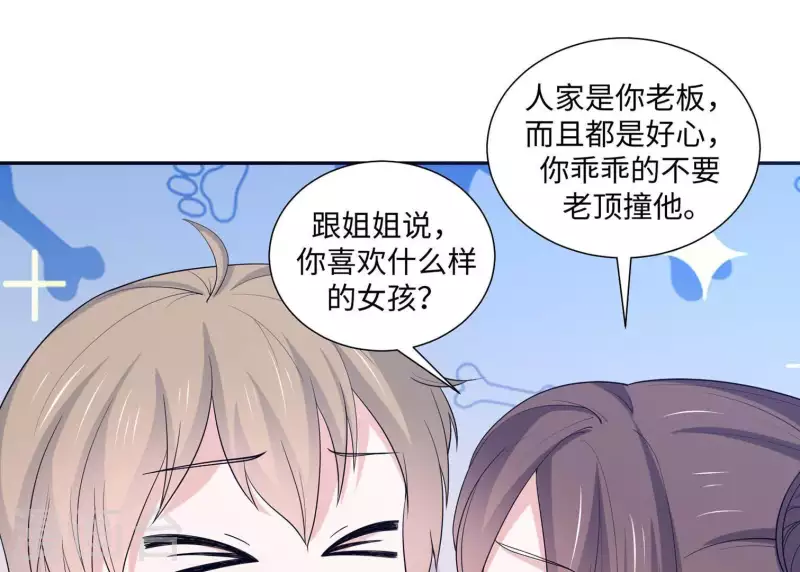 第26话 最近情侣拍档14