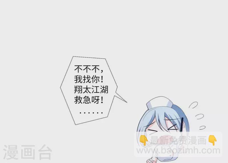 第26话 最近情侣拍档22