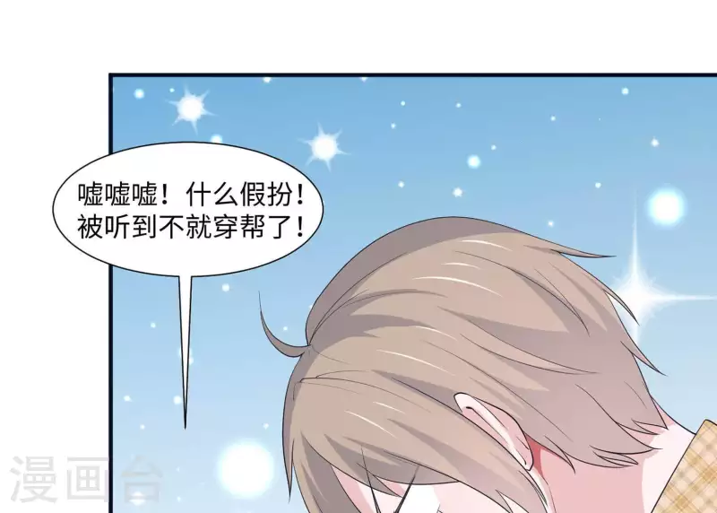 第26话 最近情侣拍档35